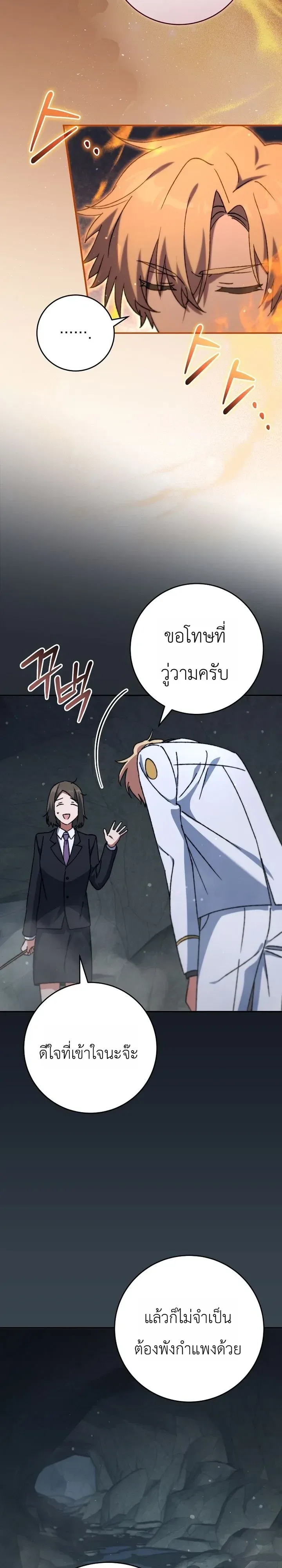 The Academy’s Weapon Replicator นักจำลองอาวุธแห่งสถาบัน ตอนที่ 13 หน้า 16
