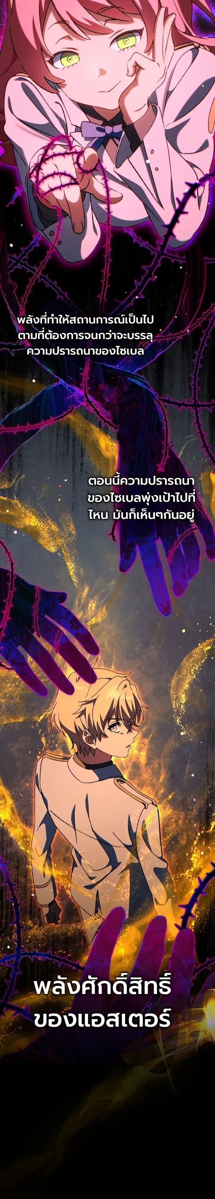 The Academy’s Weapon Replicator นักจำลองอาวุธแห่งสถาบัน ตอนที่ 13 หน้า 32