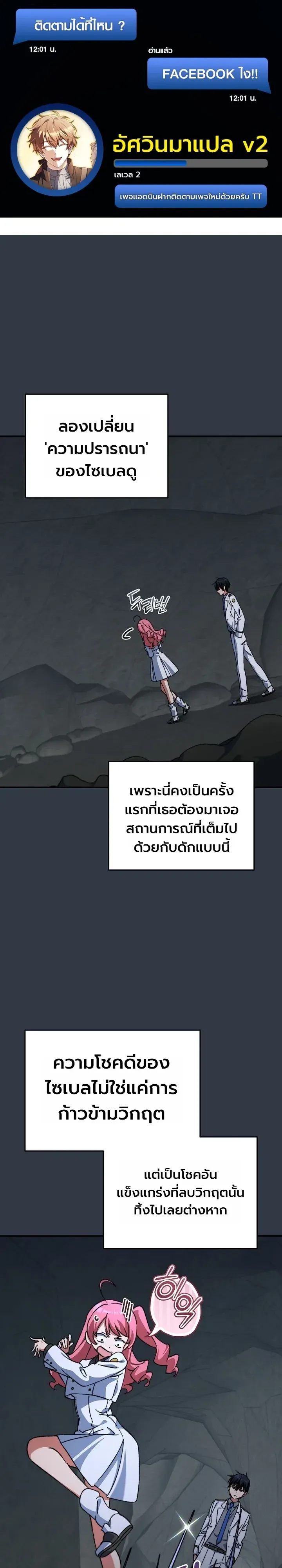 The Academy’s Weapon Replicator นักจำลองอาวุธแห่งสถาบัน ตอนที่ 14 หน้า 1