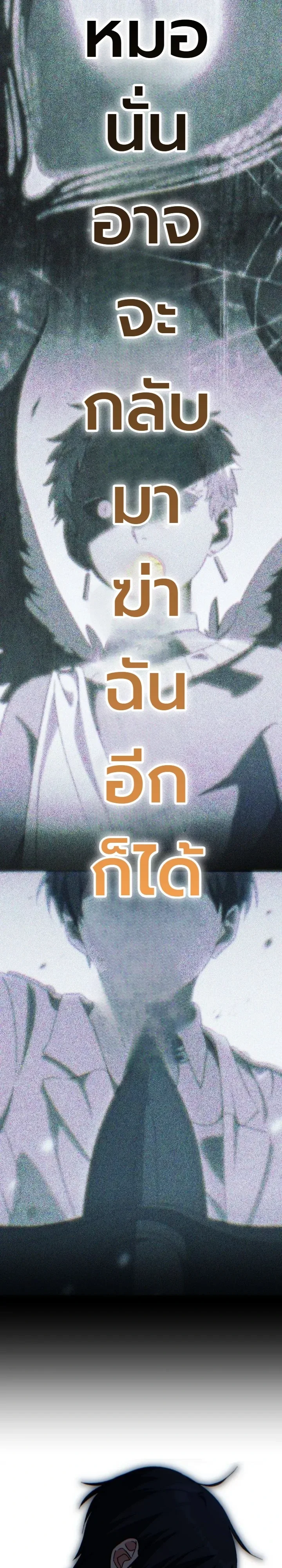 The Academy’s Weapon Replicator นักจำลองอาวุธแห่งสถาบัน ตอนที่ 14 หน้า 18