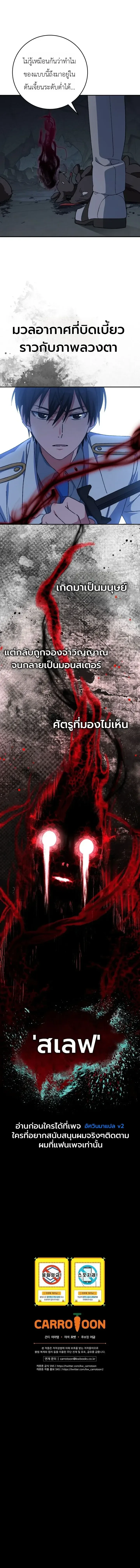 The Academy’s Weapon Replicator นักจำลองอาวุธแห่งสถาบัน ตอนที่ 14 หน้า 31