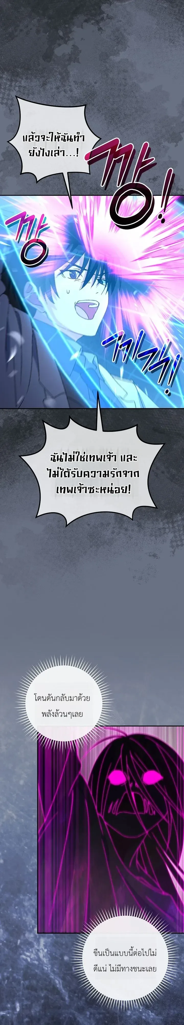 The Academy’s Weapon Replicator นักจำลองอาวุธแห่งสถาบัน ตอนที่ 15 หน้า 17