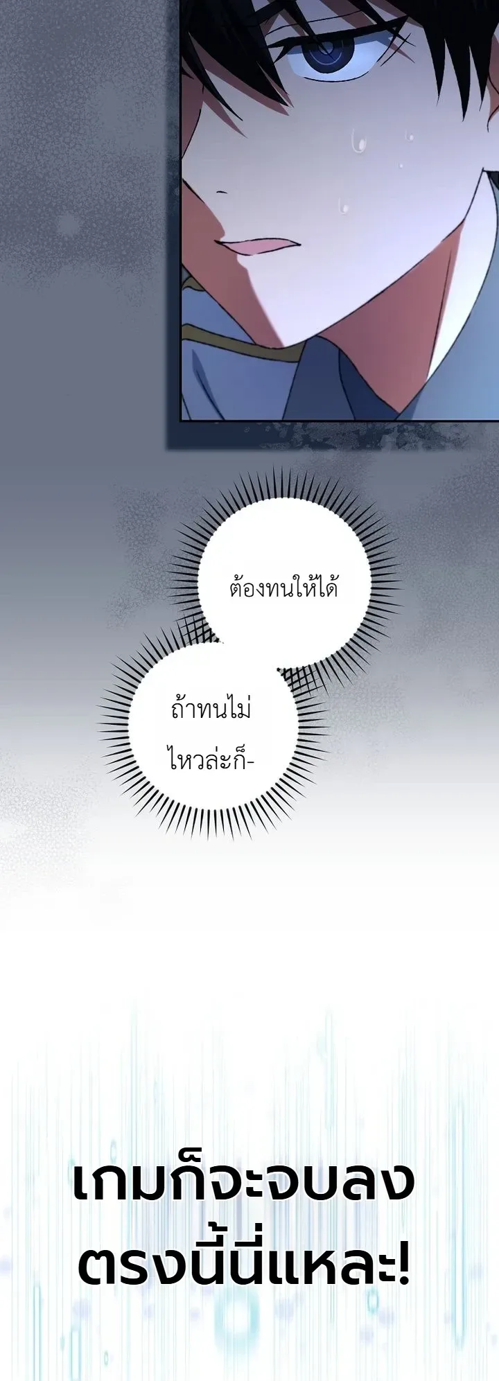 The Academy’s Weapon Replicator นักจำลองอาวุธแห่งสถาบัน ตอนที่ 15 หน้า 25