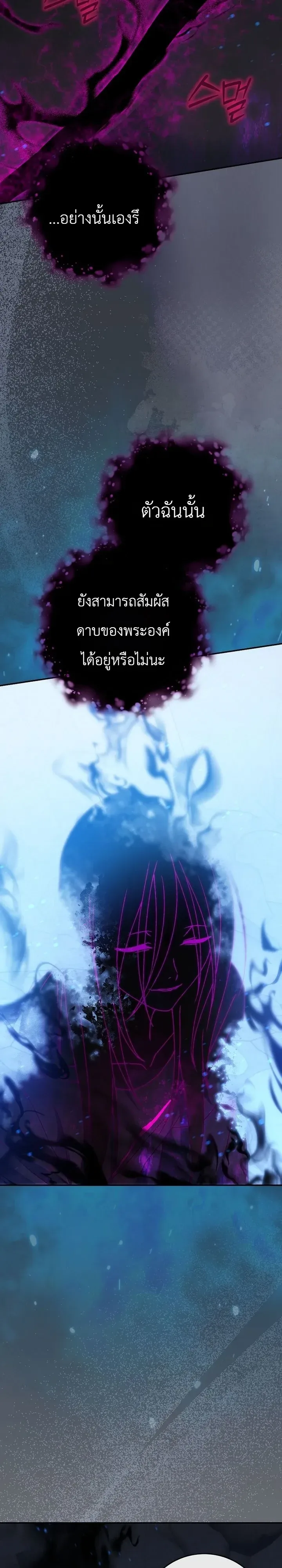 The Academy’s Weapon Replicator นักจำลองอาวุธแห่งสถาบัน ตอนที่ 15 หน้า 29
