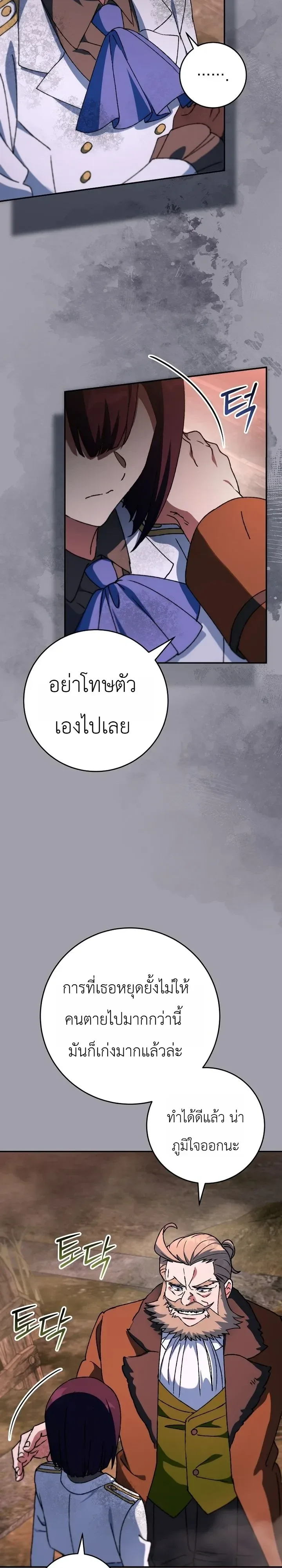 The Academy’s Weapon Replicator นักจำลองอาวุธแห่งสถาบัน ตอนที่ 17 หน้า 9