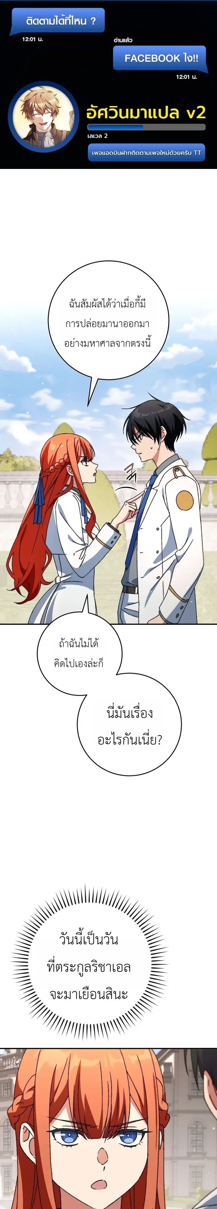 The Academy’s Weapon Replicator นักจำลองอาวุธแห่งสถาบัน ตอนที่ 18 หน้า 1
