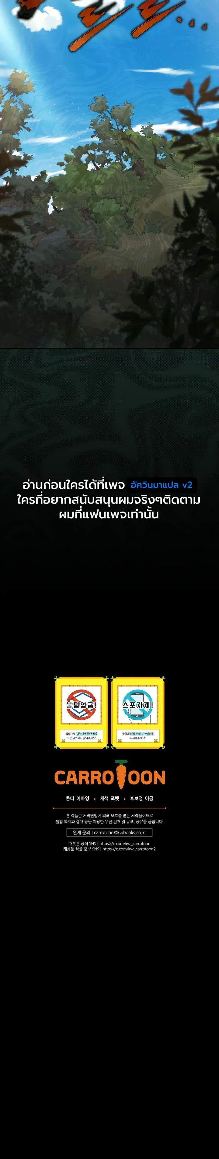 The Academy’s Weapon Replicator นักจำลองอาวุธแห่งสถาบัน ตอนที่ 18 หน้า 34