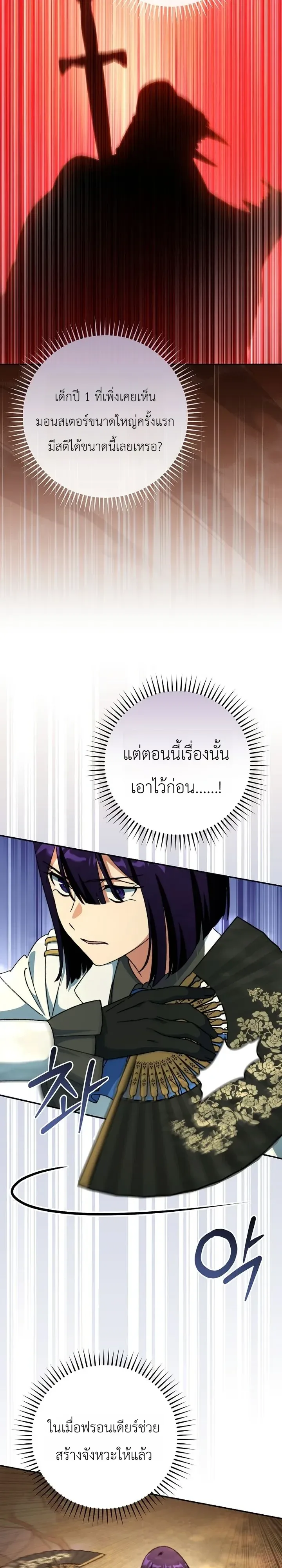 The Academy’s Weapon Replicator นักจำลองอาวุธแห่งสถาบัน ตอนที่ 19 หน้า 17