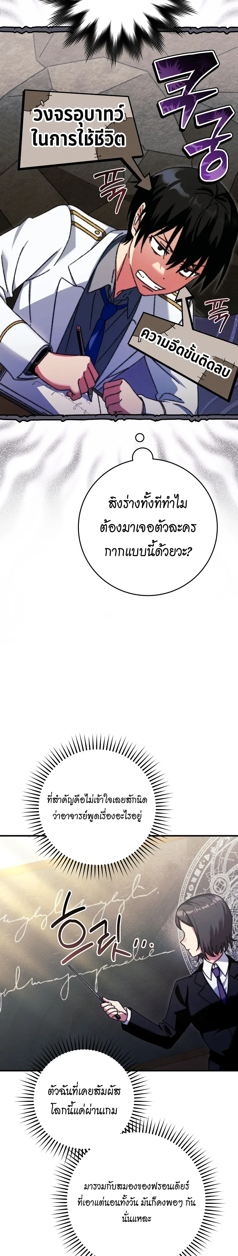 The Academy’s Weapon Replicator นักจำลองอาวุธแห่งสถาบัน ตอนที่ 2 หน้า 6