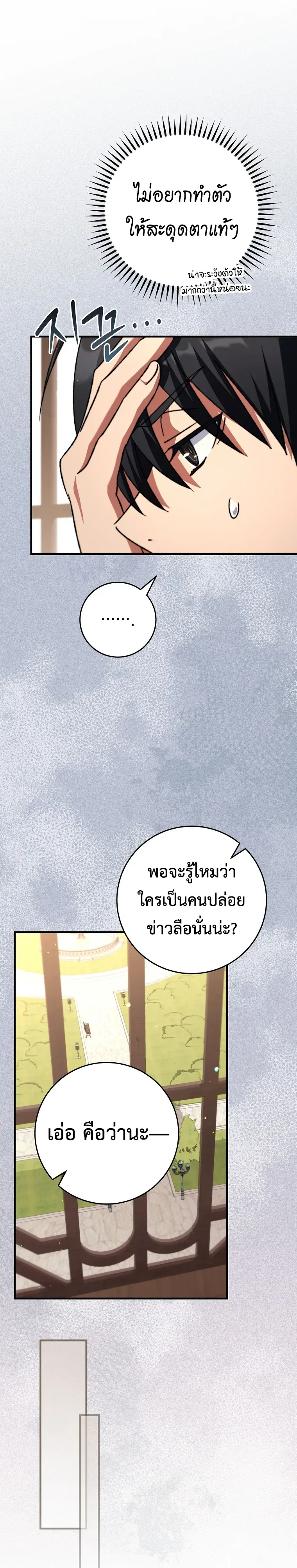 The Academy’s Weapon Replicator นักจำลองอาวุธแห่งสถาบัน ตอนที่ 21 หน้า 10