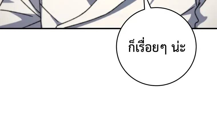 The Academy’s Weapon Replicator นักจำลองอาวุธแห่งสถาบัน ตอนที่ 21 หน้า 6