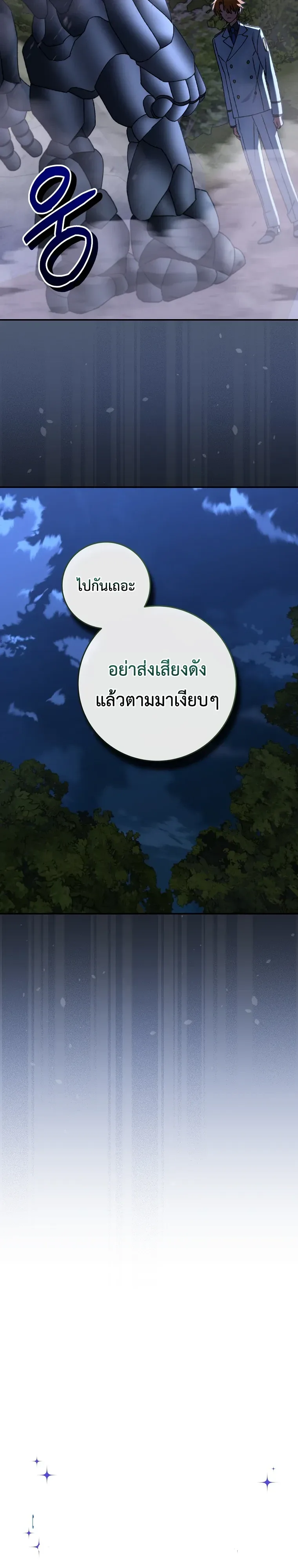 The Academy’s Weapon Replicator นักจำลองอาวุธแห่งสถาบัน ตอนที่ 22 หน้า 12