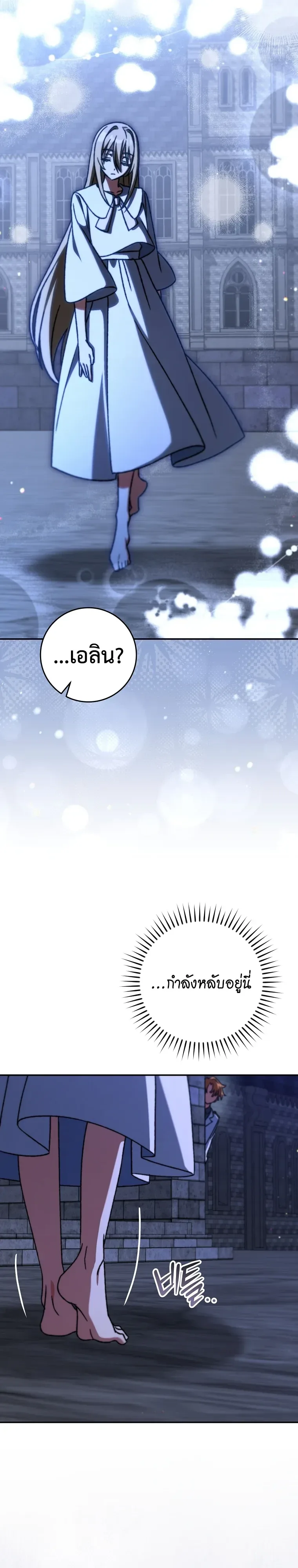 The Academy’s Weapon Replicator นักจำลองอาวุธแห่งสถาบัน ตอนที่ 22 หน้า 17