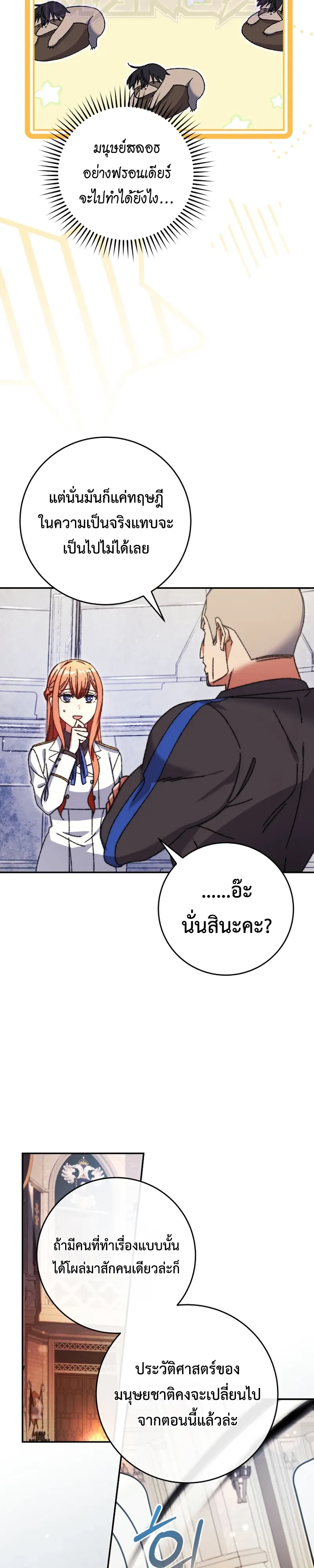 The Academy’s Weapon Replicator นักจำลองอาวุธแห่งสถาบัน ตอนที่ 4 หน้า 14