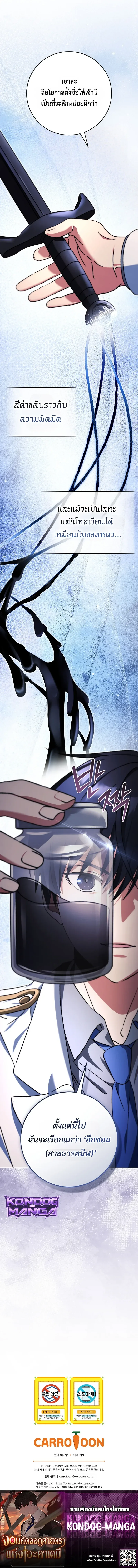 The Academy’s Weapon Replicator นักจำลองอาวุธแห่งสถาบัน ตอนที่ 7 หน้า 22