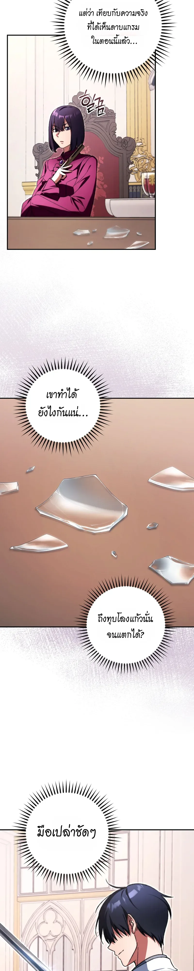 The Academy’s Weapon Replicator นักจำลองอาวุธแห่งสถาบัน ตอนที่ 7 หน้า 9