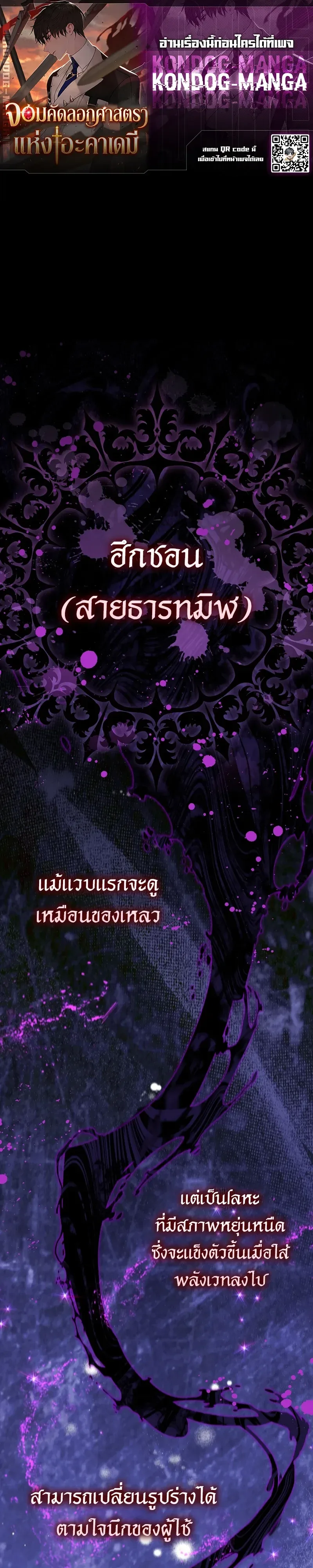The Academy’s Weapon Replicator นักจำลองอาวุธแห่งสถาบัน ตอนที่ 8 หน้า 1