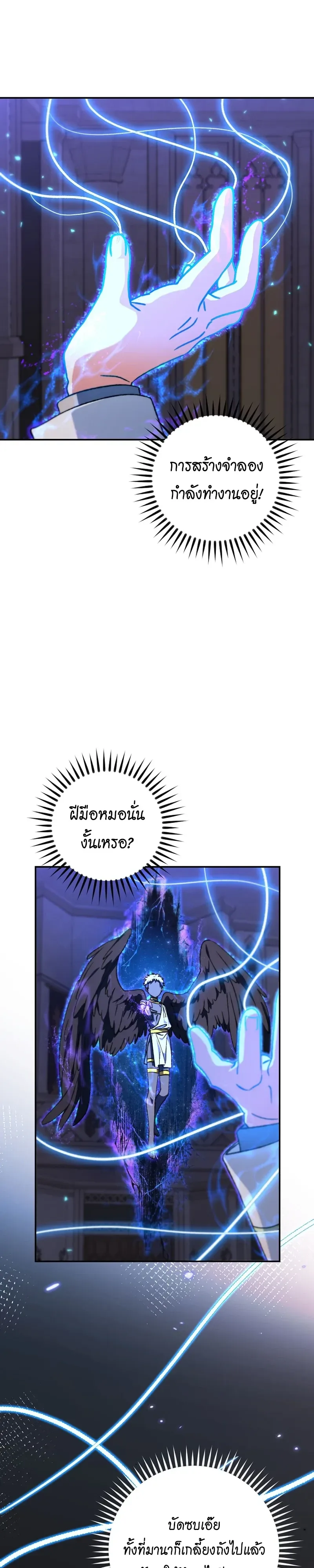The Academy’s Weapon Replicator นักจำลองอาวุธแห่งสถาบัน ตอนที่ 8 หน้า 18