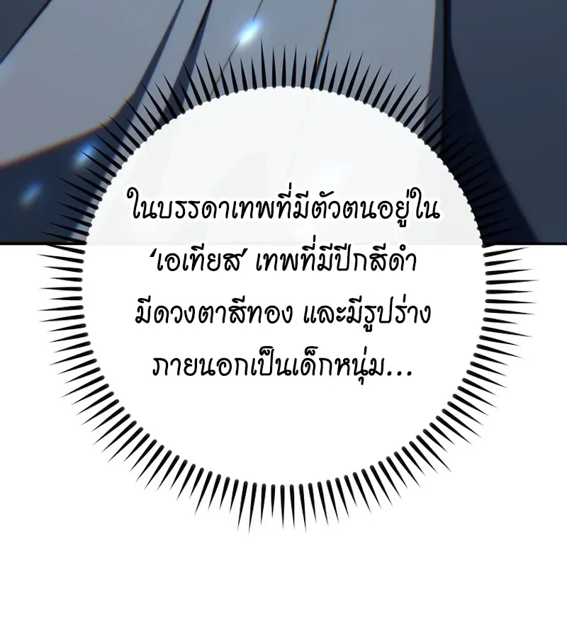 The Academy’s Weapon Replicator นักจำลองอาวุธแห่งสถาบัน ตอนที่ 8 หน้า 22