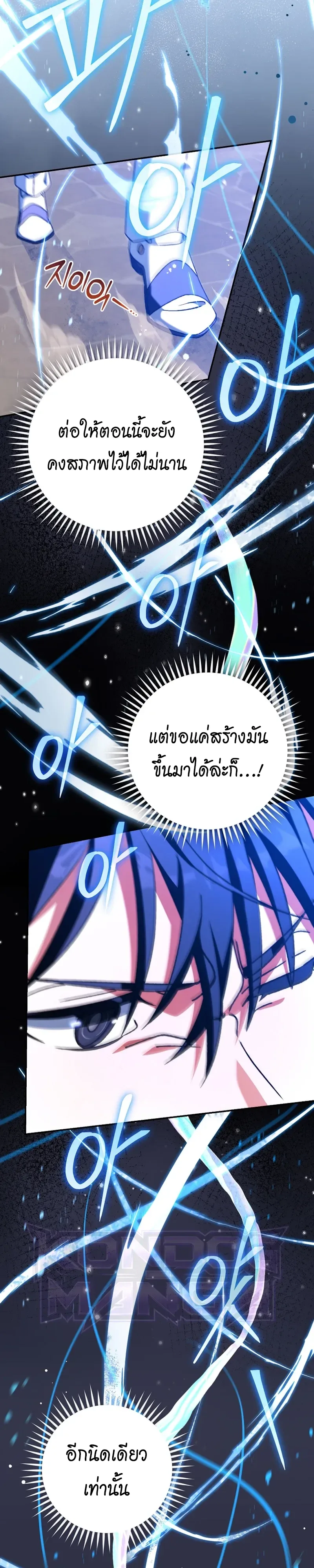 The Academy’s Weapon Replicator นักจำลองอาวุธแห่งสถาบัน ตอนที่ 8 หน้า 7