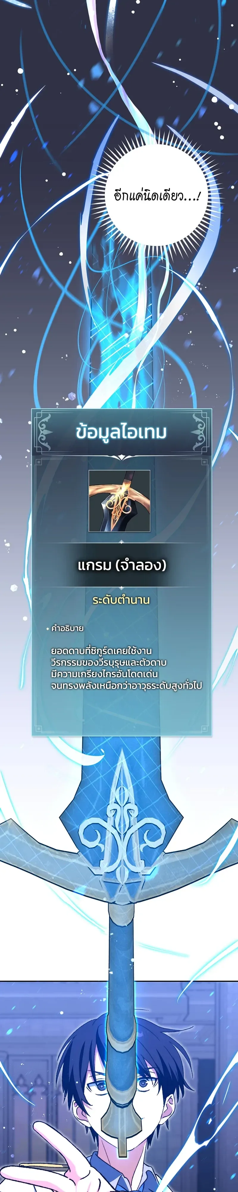 The Academy’s Weapon Replicator นักจำลองอาวุธแห่งสถาบัน ตอนที่ 8 หน้า 8