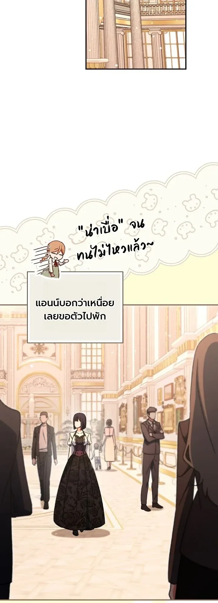 The Academy’s Weapon Replicator นักจำลองอาวุธแห่งสถาบัน ตอนที่ 9 หน้า 10