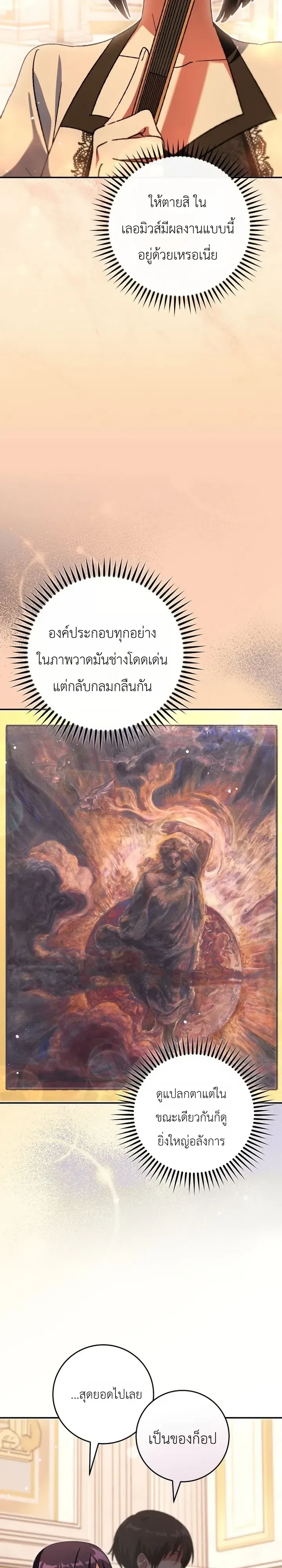 The Academy’s Weapon Replicator นักจำลองอาวุธแห่งสถาบัน ตอนที่ 9 หน้า 12