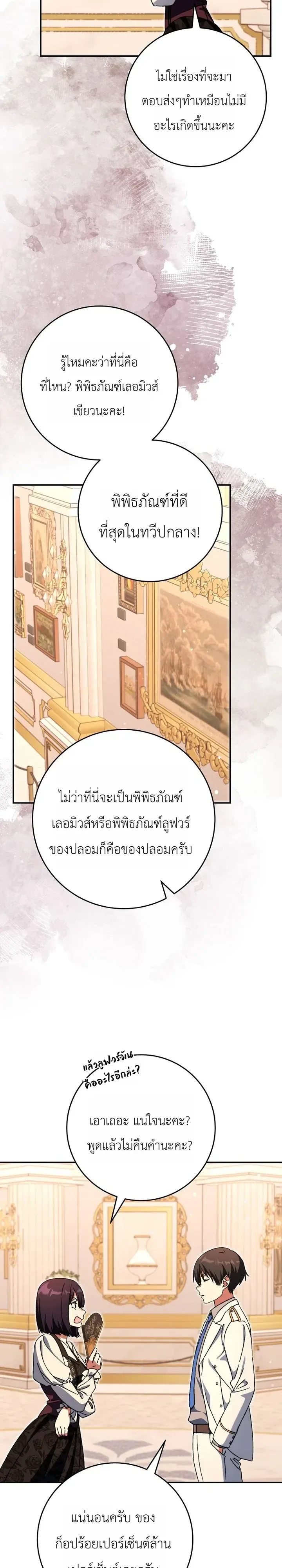 The Academy’s Weapon Replicator นักจำลองอาวุธแห่งสถาบัน ตอนที่ 9 หน้า 17
