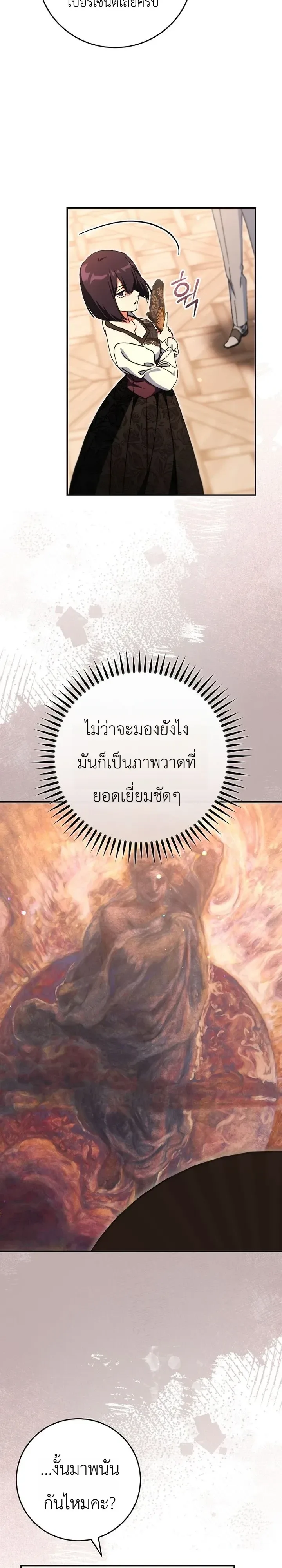 The Academy’s Weapon Replicator นักจำลองอาวุธแห่งสถาบัน ตอนที่ 9 หน้า 18