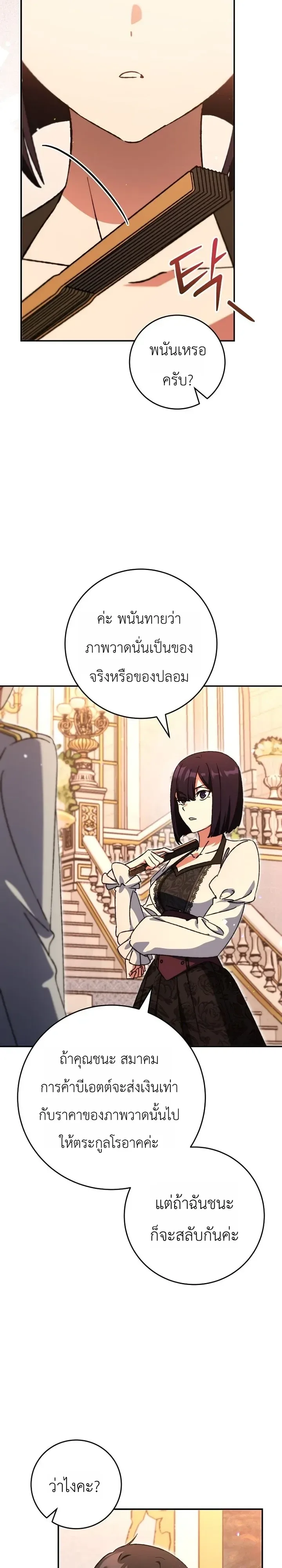 The Academy’s Weapon Replicator นักจำลองอาวุธแห่งสถาบัน ตอนที่ 9 หน้า 19