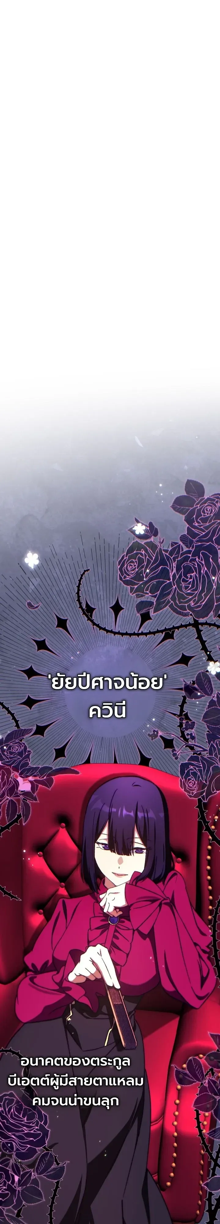 The Academy’s Weapon Replicator นักจำลองอาวุธแห่งสถาบัน ตอนที่ 9 หน้า 24