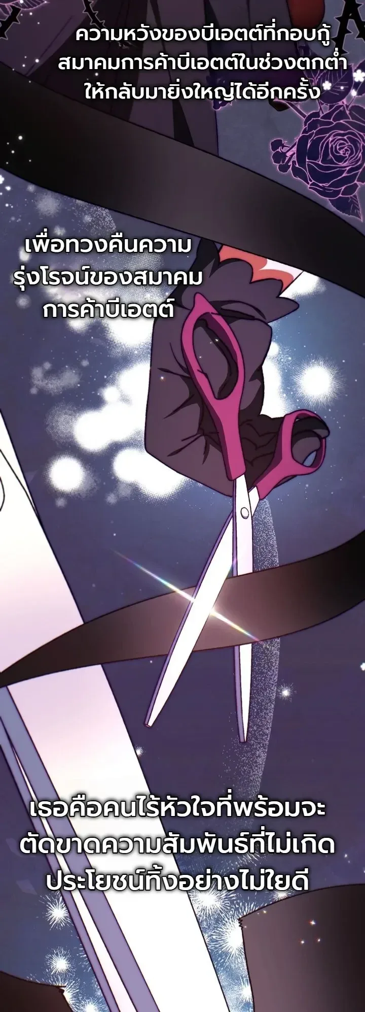 The Academy’s Weapon Replicator นักจำลองอาวุธแห่งสถาบัน ตอนที่ 9 หน้า 25