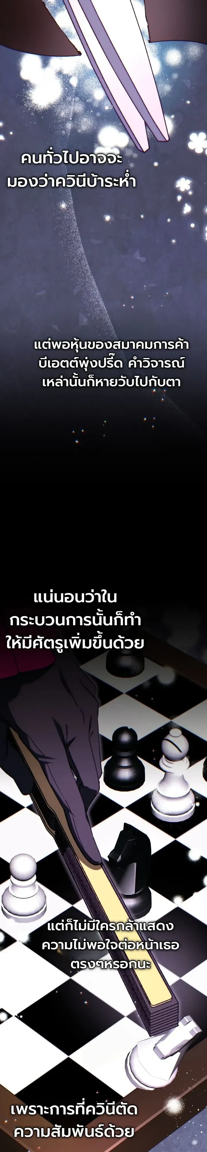 The Academy’s Weapon Replicator นักจำลองอาวุธแห่งสถาบัน ตอนที่ 9 หน้า 26