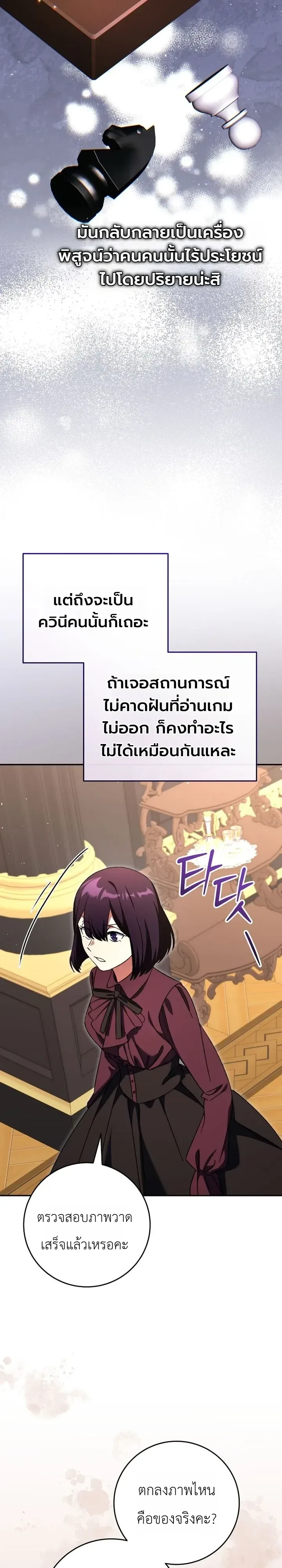 The Academy’s Weapon Replicator นักจำลองอาวุธแห่งสถาบัน ตอนที่ 9 หน้า 27