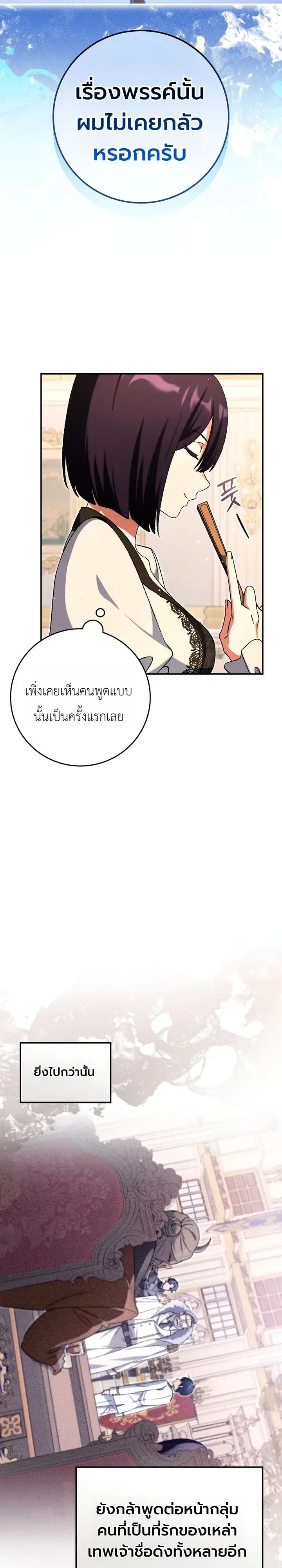 The Academy’s Weapon Replicator นักจำลองอาวุธแห่งสถาบัน ตอนที่ 9 หน้า 8