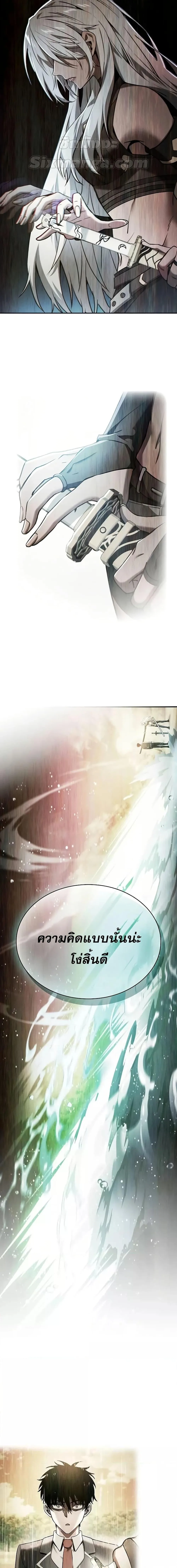 Academy’s Genius Swordmaster นักดาบอัจฉริยะจากอะคาเดมี ตอนที่ 101 หน้า 15