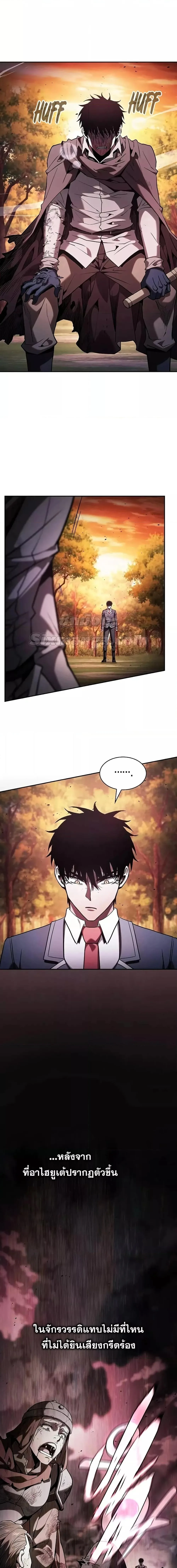 Academy’s Genius Swordmaster นักดาบอัจฉริยะจากอะคาเดมี ตอนที่ 101 หน้า 2