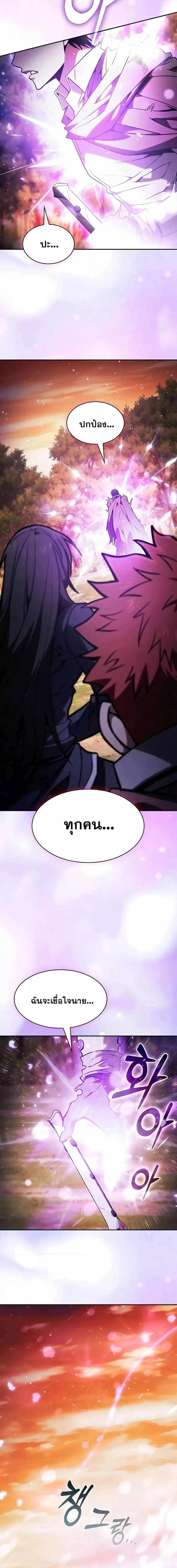 Academy’s Genius Swordmaster นักดาบอัจฉริยะจากอะคาเดมี ตอนที่ 101 หน้า 26