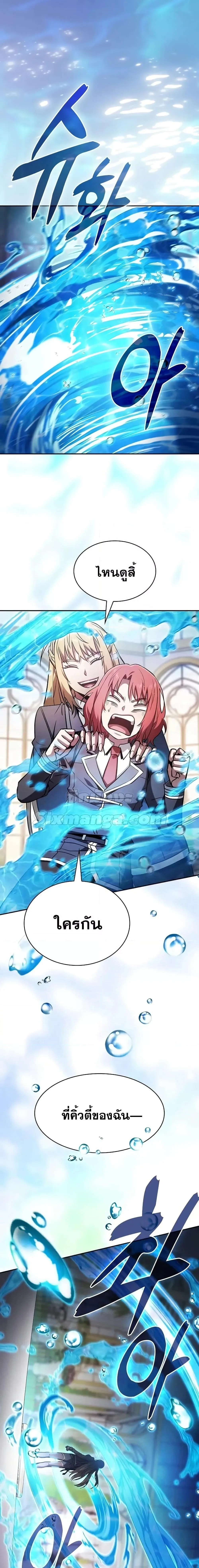 Academy’s Genius Swordmaster นักดาบอัจฉริยะจากอะคาเดมี ตอนที่ 102 หน้า 10