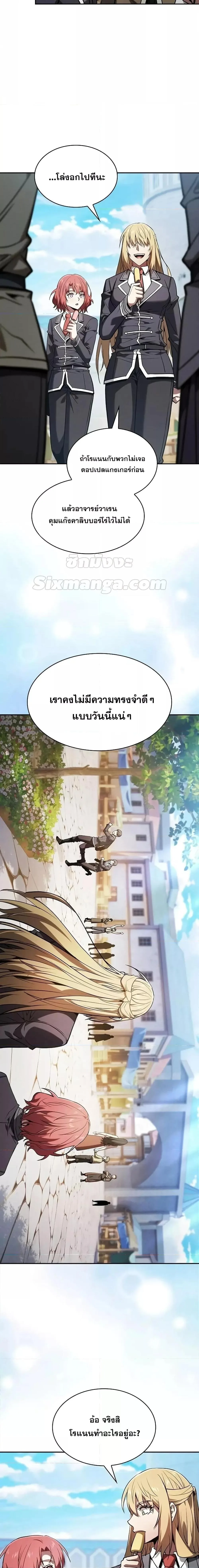 Academy’s Genius Swordmaster นักดาบอัจฉริยะจากอะคาเดมี ตอนที่ 102 หน้า 2