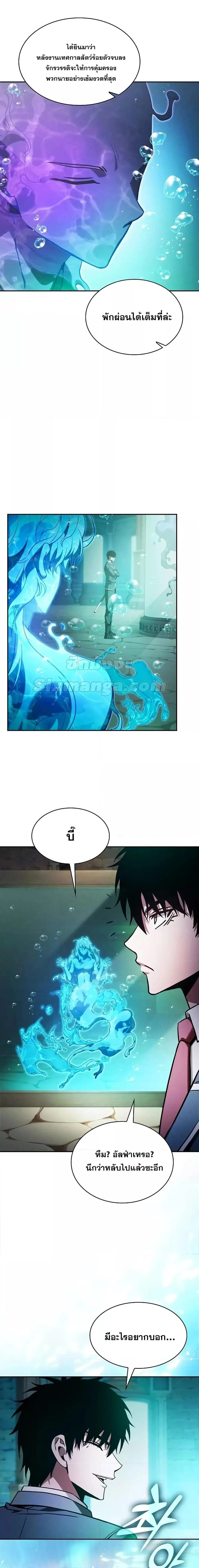 Academy’s Genius Swordmaster นักดาบอัจฉริยะจากอะคาเดมี ตอนที่ 102 หน้า 25