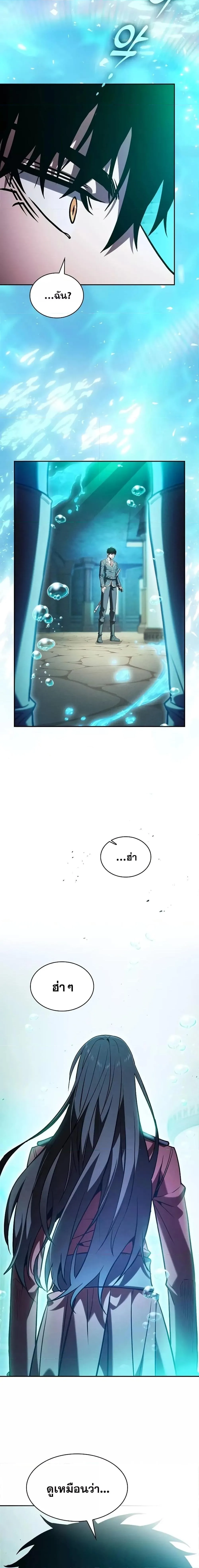 Academy’s Genius Swordmaster นักดาบอัจฉริยะจากอะคาเดมี ตอนที่ 102 หน้า 26
