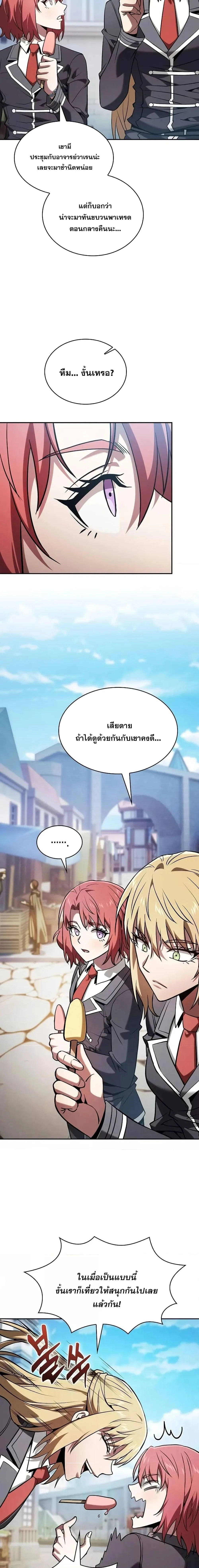Academy’s Genius Swordmaster นักดาบอัจฉริยะจากอะคาเดมี ตอนที่ 102 หน้า 3