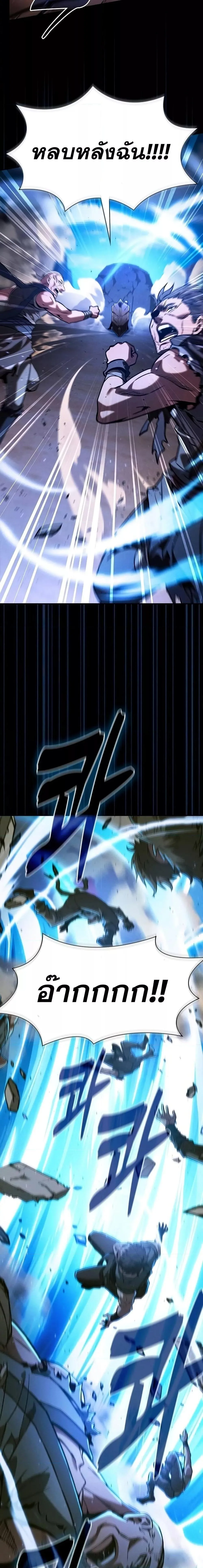 Academy’s Genius Swordmaster นักดาบอัจฉริยะจากอะคาเดมี ตอนที่ 105 หน้า 23