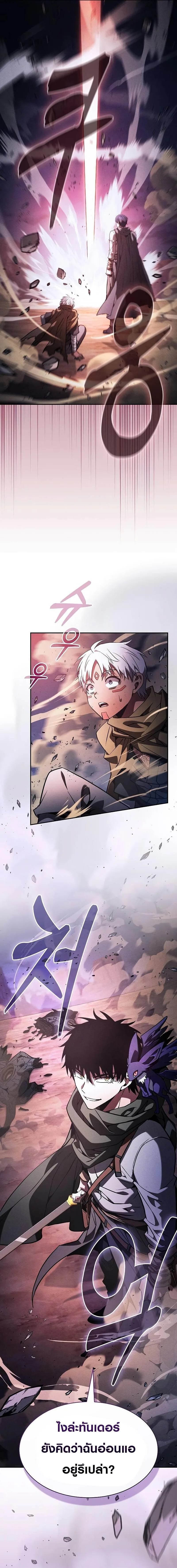 Academy’s Genius Swordmaster นักดาบอัจฉริยะจากอะคาเดมี ตอนที่ 108 หน้า 18