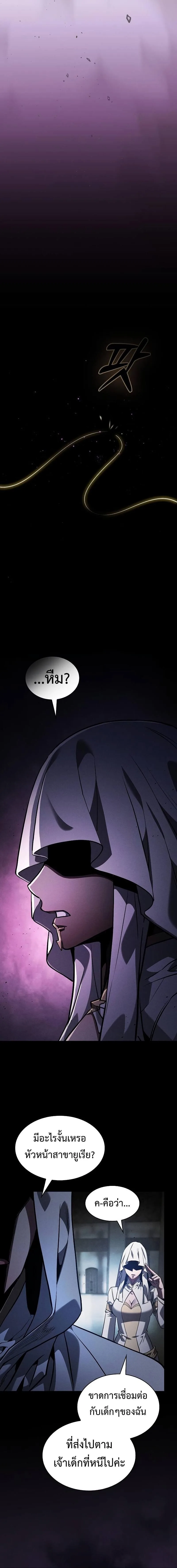 Academy’s Genius Swordmaster นักดาบอัจฉริยะจากอะคาเดมี ตอนที่ 108 หน้า 19