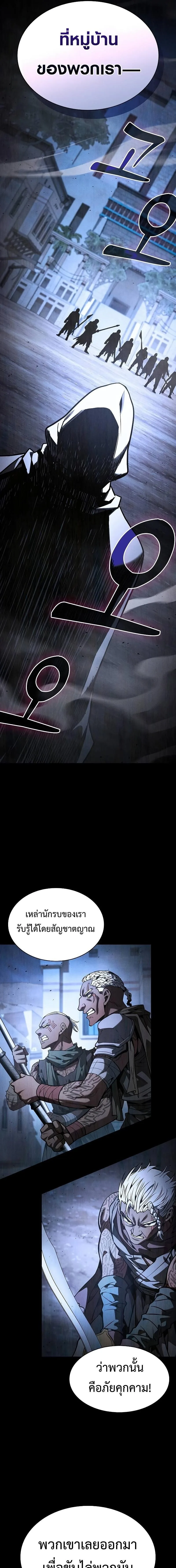 Academy’s Genius Swordmaster นักดาบอัจฉริยะจากอะคาเดมี ตอนที่ 108 หน้า 2