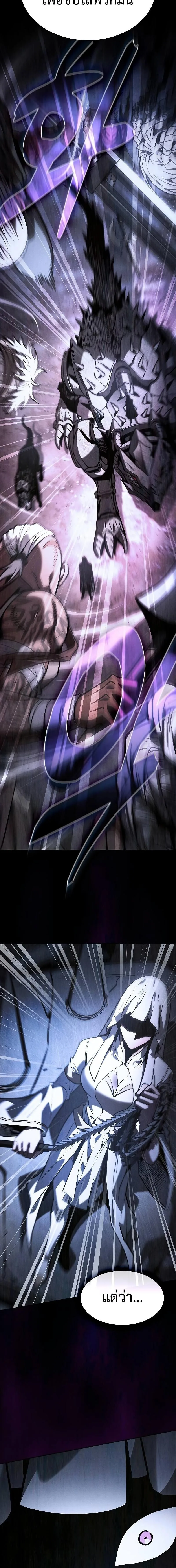 Academy’s Genius Swordmaster นักดาบอัจฉริยะจากอะคาเดมี ตอนที่ 108 หน้า 3