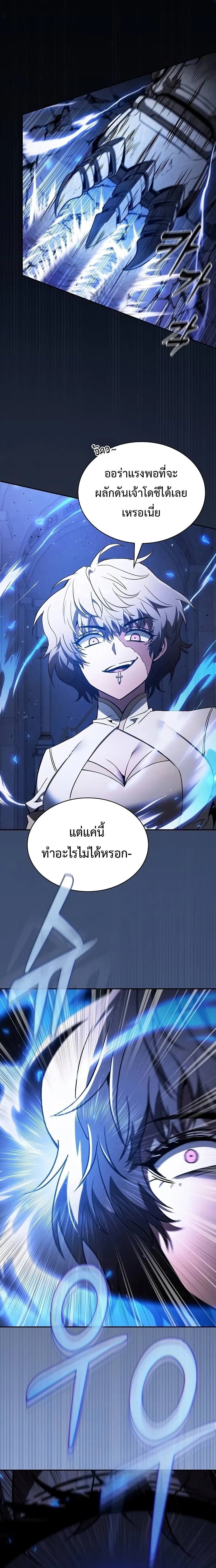 Academy’s Genius Swordmaster นักดาบอัจฉริยะจากอะคาเดมี ตอนที่ 111 หน้า 15