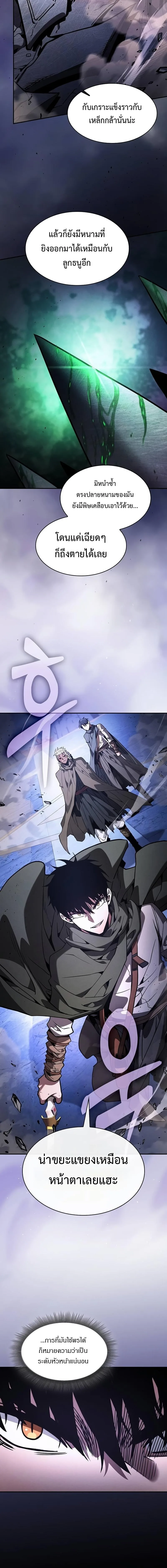 Academy’s Genius Swordmaster นักดาบอัจฉริยะจากอะคาเดมี ตอนที่ 111 หน้า 5